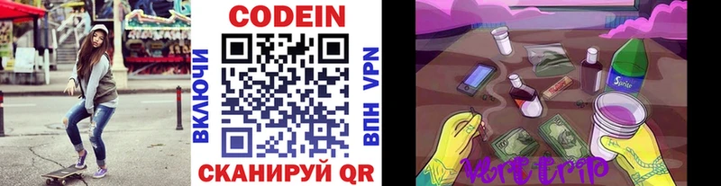 Купить где  Красноперекопск  Кодеин Purple Drank 