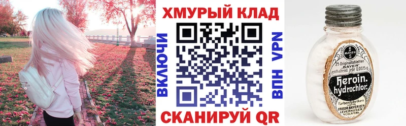 ГЕРОИН Heroin  Купить закладки  Красноперекопск 