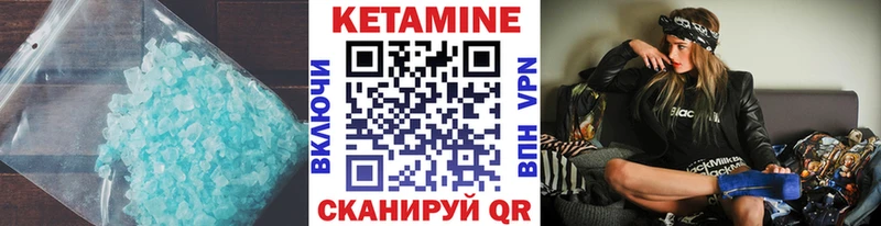 Купить  Красноперекопск  Кетамин VHQ 