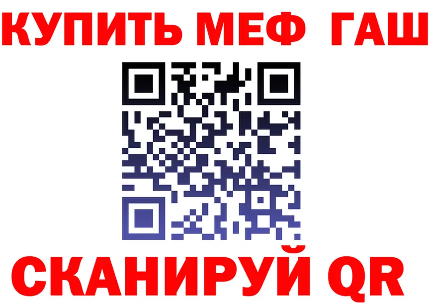 МЕФ VHQ как войти это гидра Красноперекопск