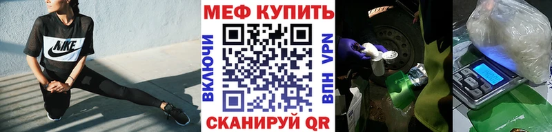 Купить где  Красноперекопск  МЕФ кристаллы 