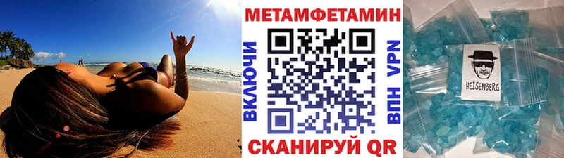Первитин мет  Купить закладки  Красноперекопск 